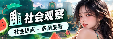城市公共空间与日常生活