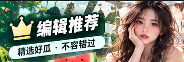 编辑热读主题视觉